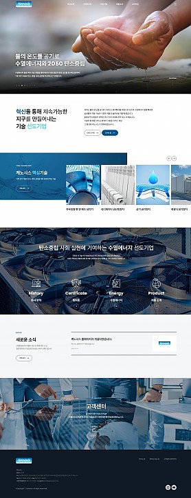 대구홈페이지제작 웹트로 제작실적