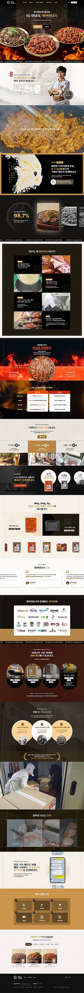 대구홈페이지제작 웹트로 제작실적