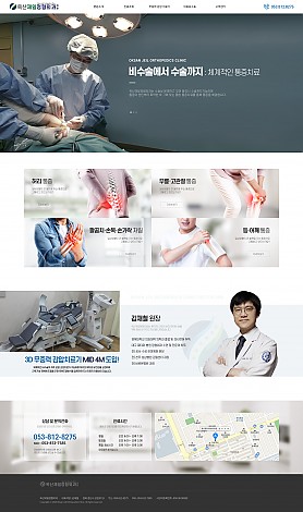 대구홈페이지제작 웹트로 제작실적