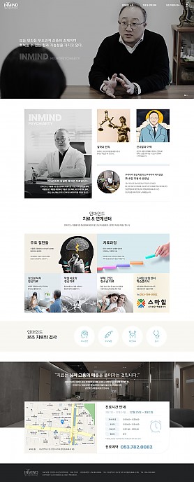 대구홈페이지제작 웹트로 제작실적