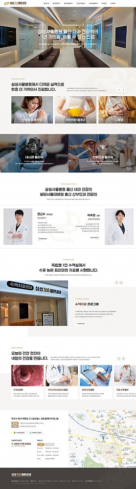 대구홈페이지제작 웹트로 제작실적