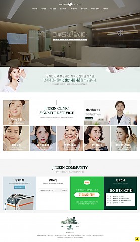 대구홈페이지제작 웹트로 제작실적