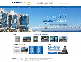 대구홈페이지제작 웹트로 제작실적