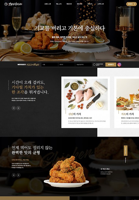 갓튀긴후라이드