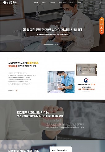 성당탑치과