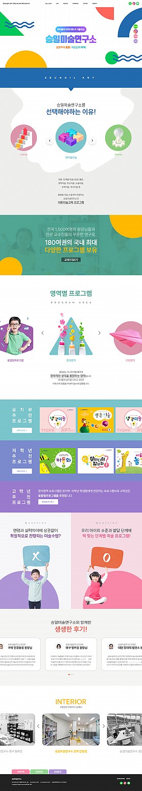 대구홈페이지제작 웹트로 제작실적