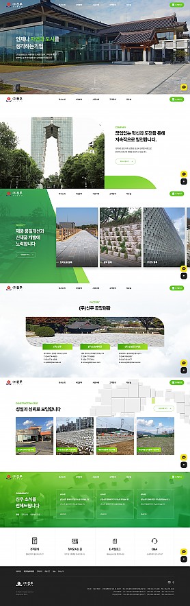 대구홈페이지제작 웹트로 제작실적