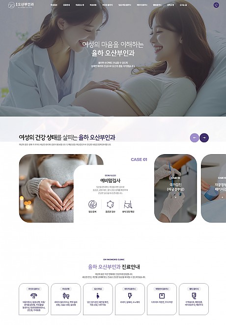 율하오산부인과