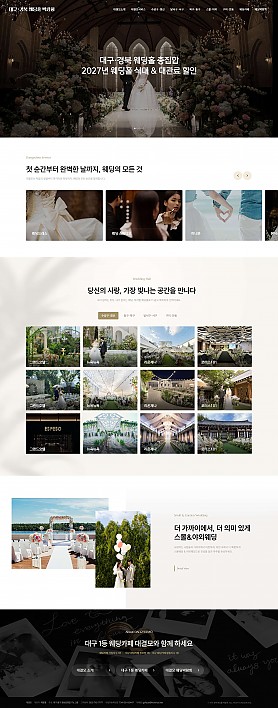 대구홈페이지제작 웹트로 제작실적