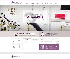 대구홈페이지제작 웹트로 제작실적