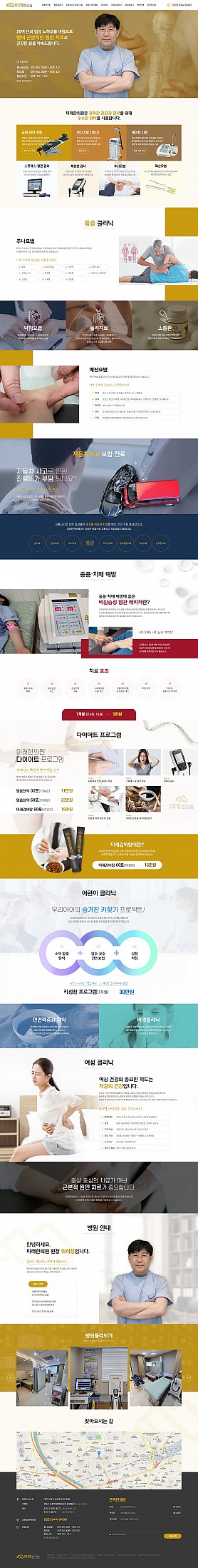 대구홈페이지제작 웹트로 제작실적