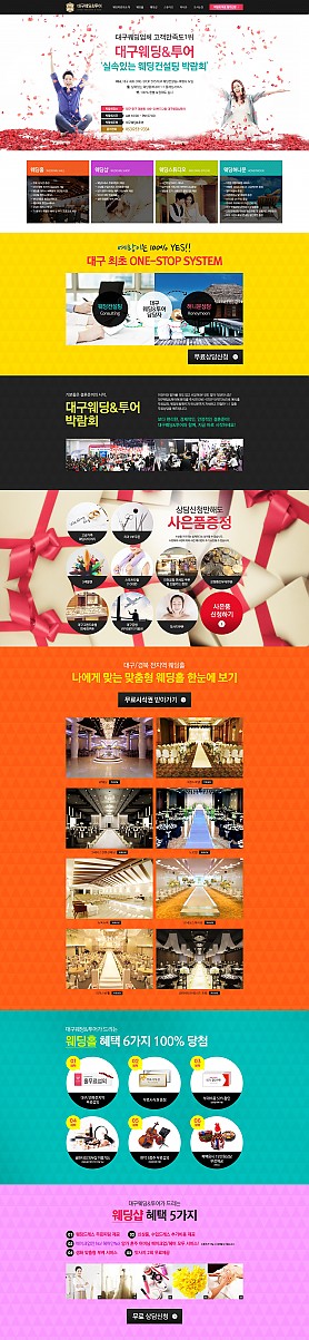 대구홈페이지제작 웹트로 제작실적