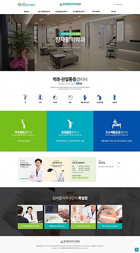 대구홈페이지제작 웹트로 제작실적