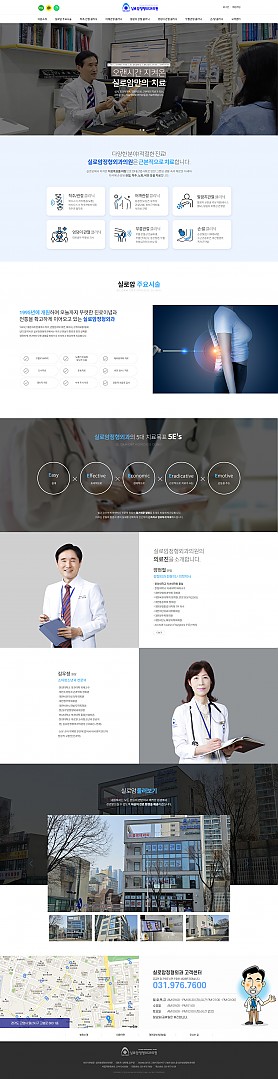 대구홈페이지제작 웹트로 제작실적