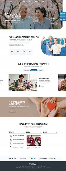 대구홈페이지제작 웹트로 제작실적