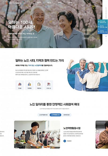 경산시니어클럽