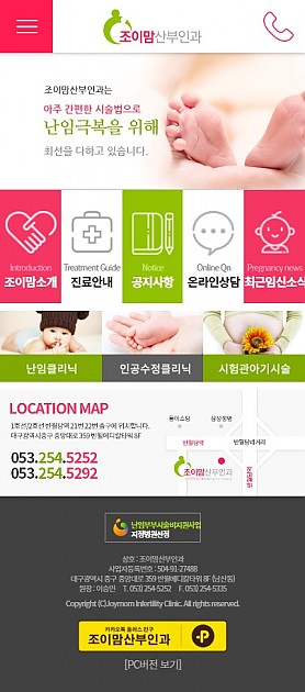 대구홈페이지제작 웹트로 제작실적