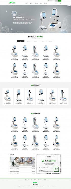 대구홈페이지제작 웹트로 제작실적