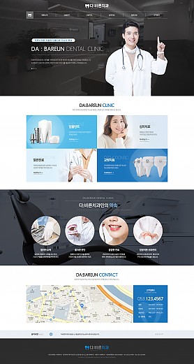 대구홈페이지제작 웹트로 제작실적