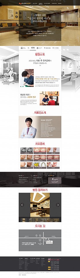 대구홈페이지제작 웹트로 제작실적