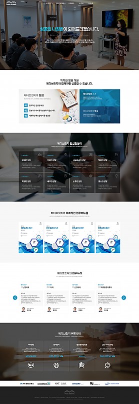 대구홈페이지제작 웹트로 제작실적
