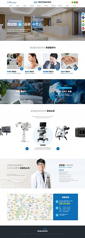 대구홈페이지제작 웹트로 제작실적