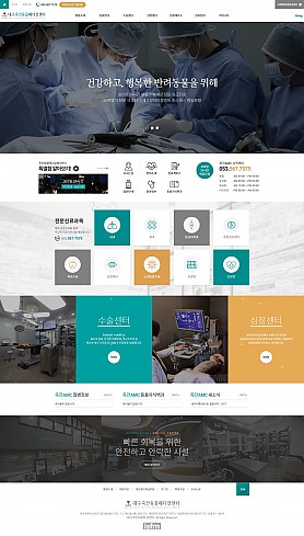 대구홈페이지제작 웹트로 제작실적