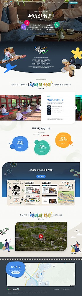 대구홈페이지제작 웹트로 제작실적