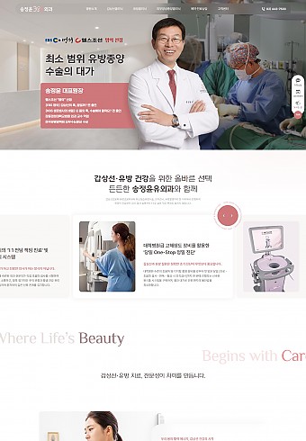 송정윤유외과