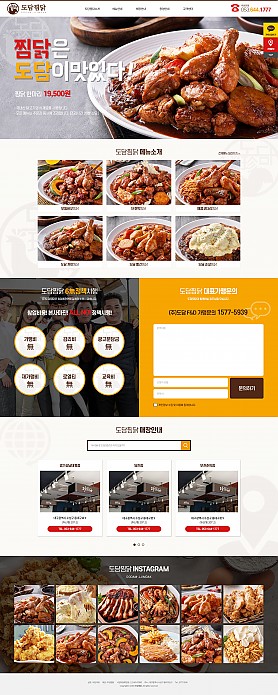 대구홈페이지제작 웹트로 제작실적