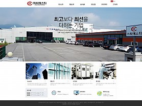 대구홈페이지제작 웹트로 제작실적