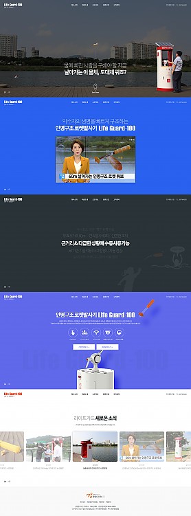 대구홈페이지제작 웹트로 제작실적