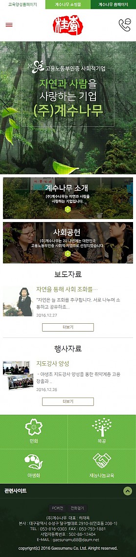 대구홈페이지제작 웹트로 제작실적