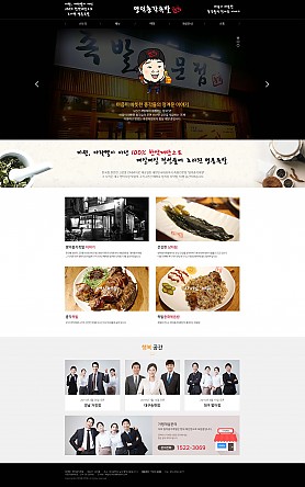 대구홈페이지제작 웹트로 제작실적