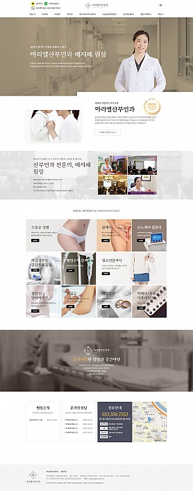 대구홈페이지제작 웹트로 제작실적