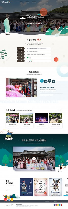 대구홈페이지제작 웹트로 제작실적