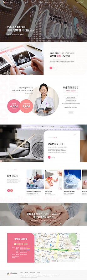 대구홈페이지제작 웹트로 제작실적