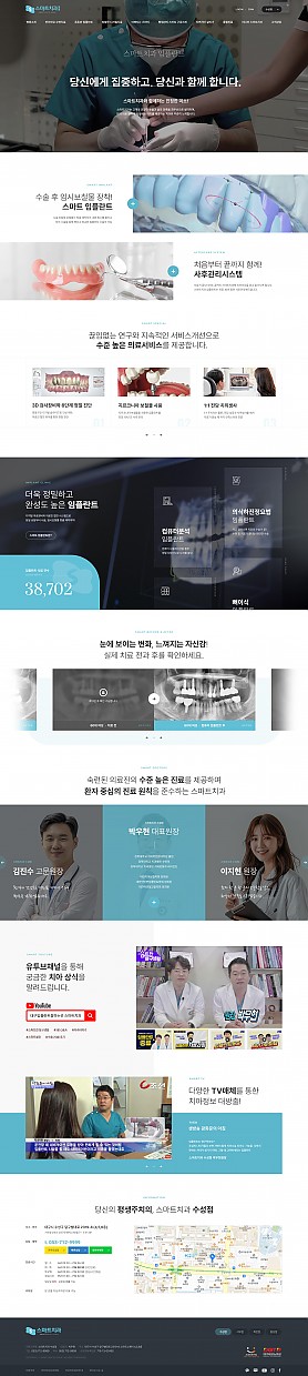 대구홈페이지제작 웹트로 제작실적