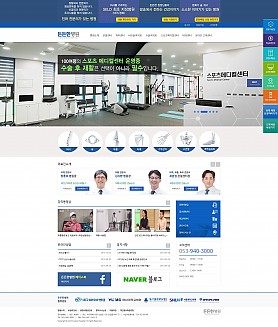 대구홈페이지제작 웹트로 제작실적