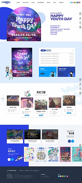 대구홈페이지제작 웹트로 제작실적