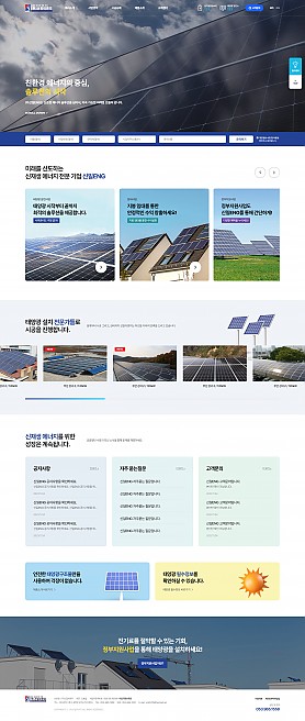 대구홈페이지제작 웹트로 제작실적