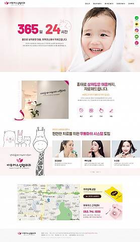 대구홈페이지제작 웹트로 제작실적