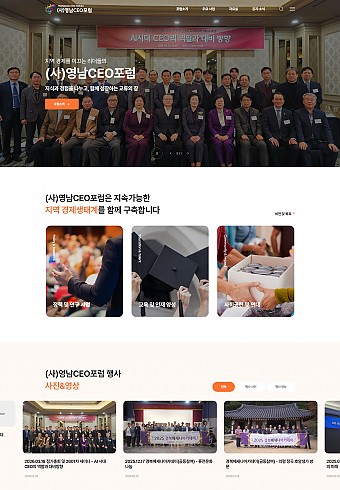 영남CEO아카데미