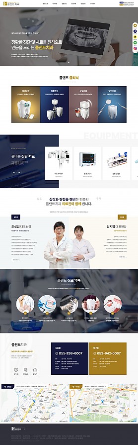 대구홈페이지제작 웹트로 제작실적