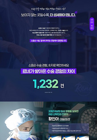 르네여성의원 소음순랜딩페이지