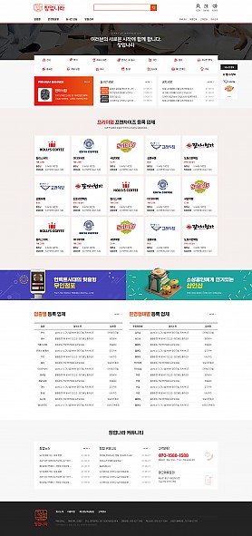 대구홈페이지제작 웹트로 제작실적