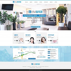 대구홈페이지제작 웹트로 제작실적