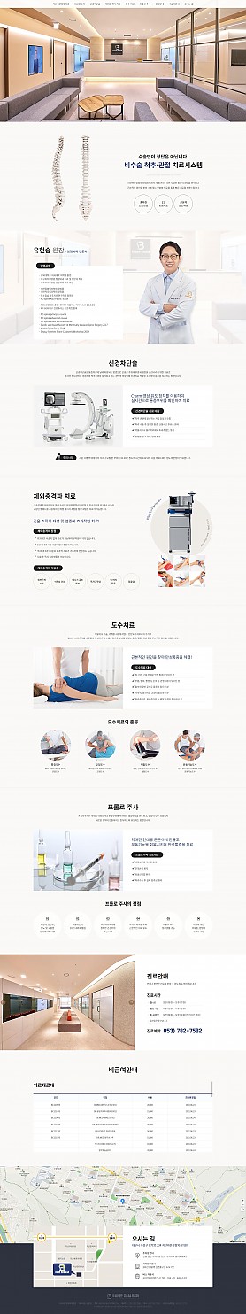 대구홈페이지제작 웹트로 제작실적