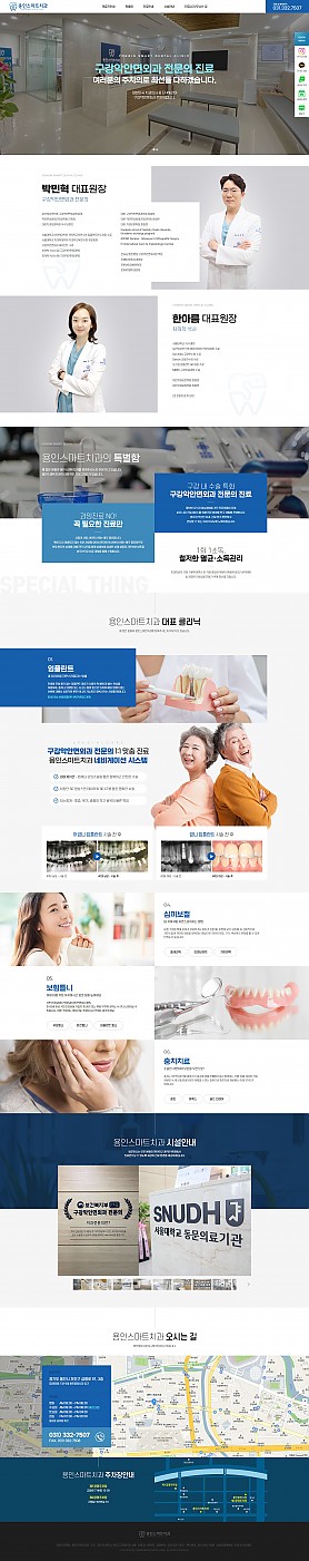 대구홈페이지제작 웹트로 제작실적