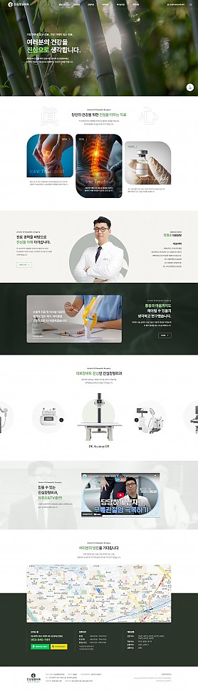 대구홈페이지제작 웹트로 제작실적